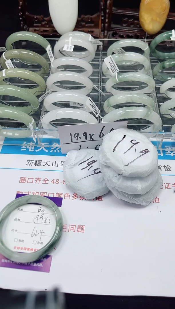 未镶嵌手镯石英质玉112-61/62