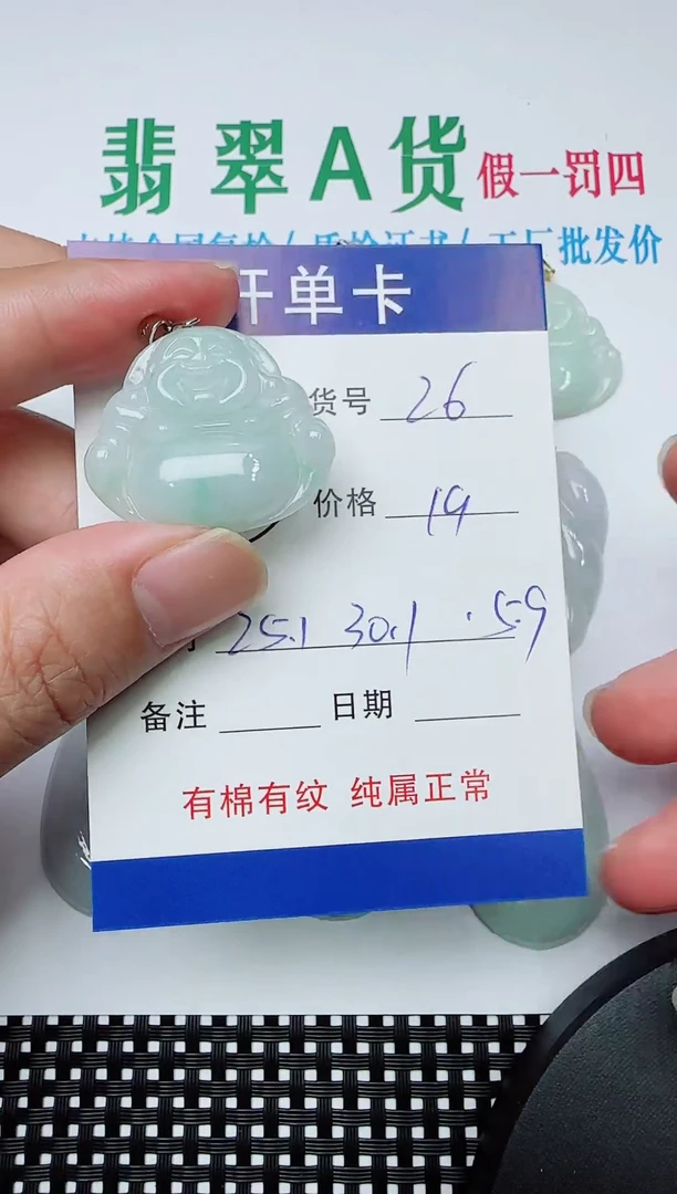 吊坠(赠链)银S925镶嵌翡翠26