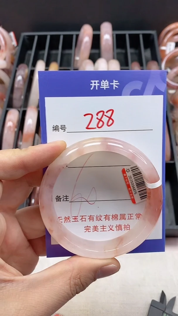 【闪购商品】石英质玉手镯未镶嵌288