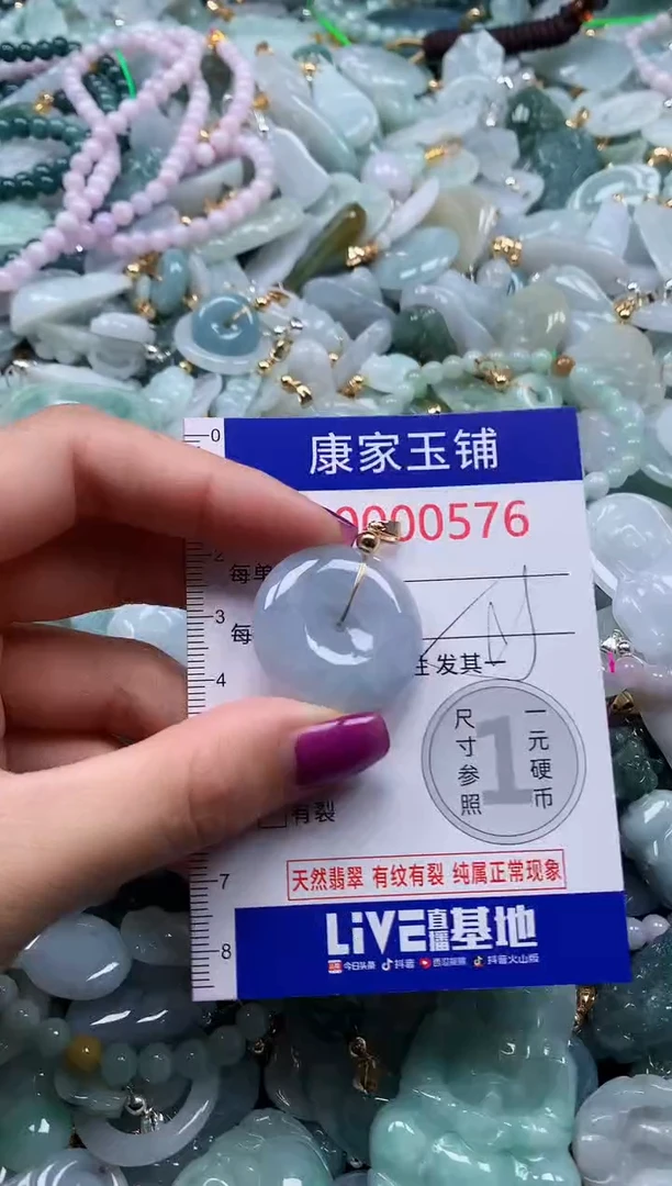 颈饰未镶嵌翡翠576
