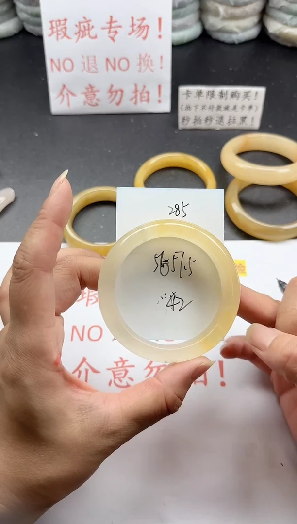 未镶嵌手镯石英质玉285+瑕疵