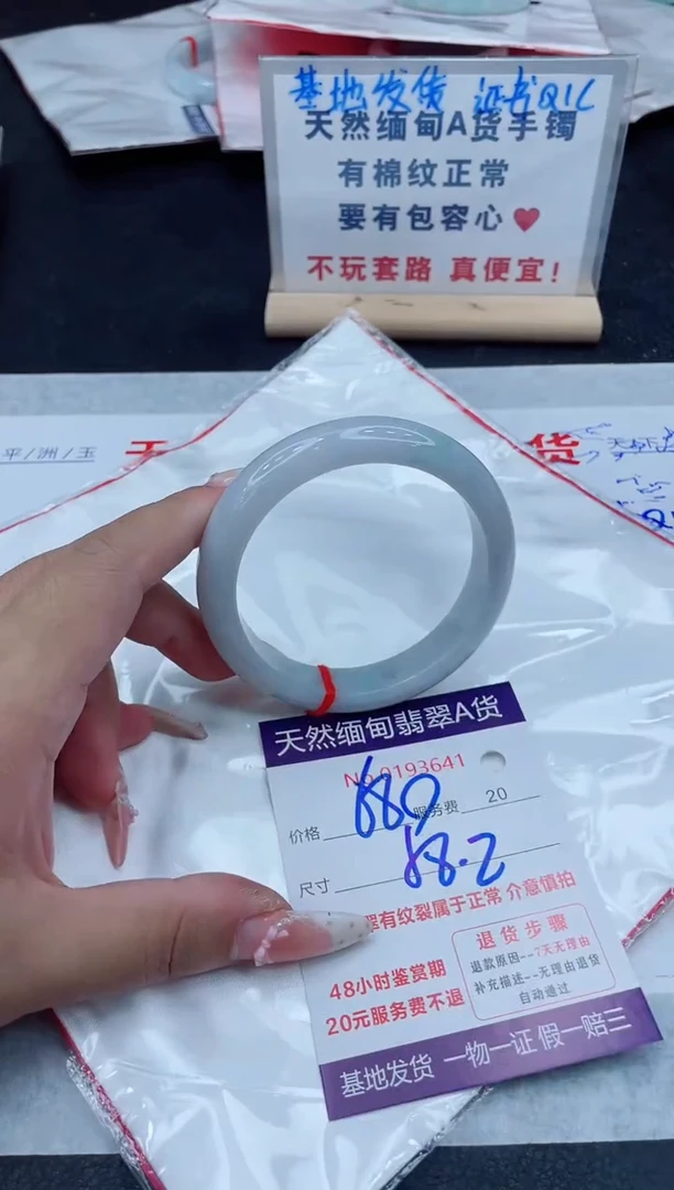 未镶嵌手镯翡翠680.00