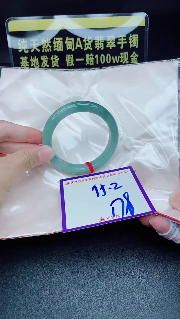 翡翠手镯未镶嵌我