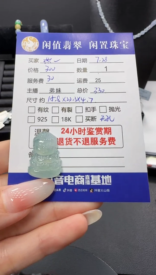 翡翠挂件未镶嵌燕**品翡翠挂件