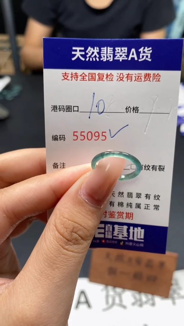 未镶嵌戒指翡翠天然A货翡翠5095