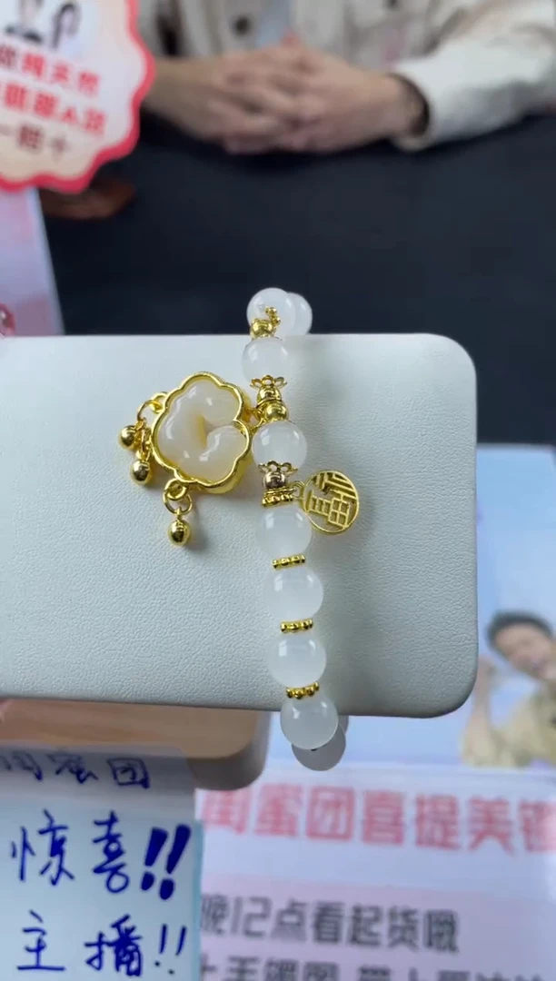 未镶嵌手串玛瑙/玉髓乐***?玛瑙如意锁手串