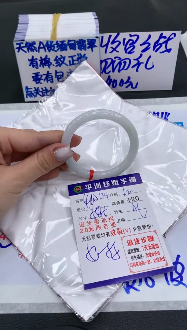 【闪购商品】翡翠手镯未镶嵌400400400