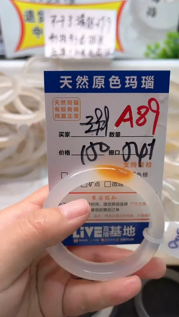 手镯玛瑙/玉髓未镶嵌A89