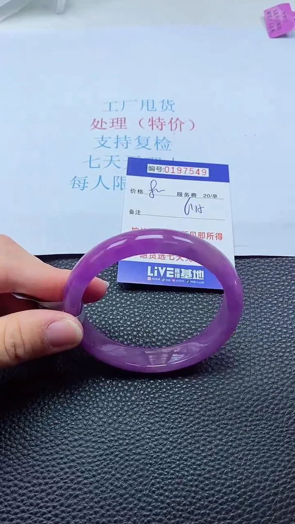 0以实物为准0000197549