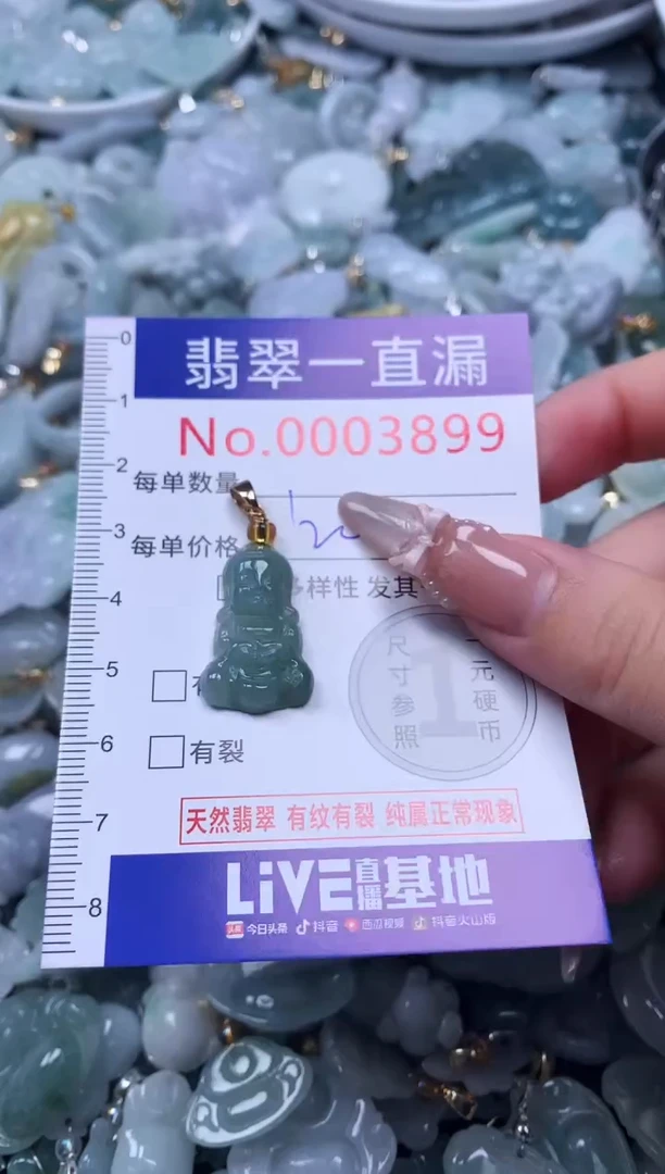 吊坠(不含链)未镶嵌翡翠3899