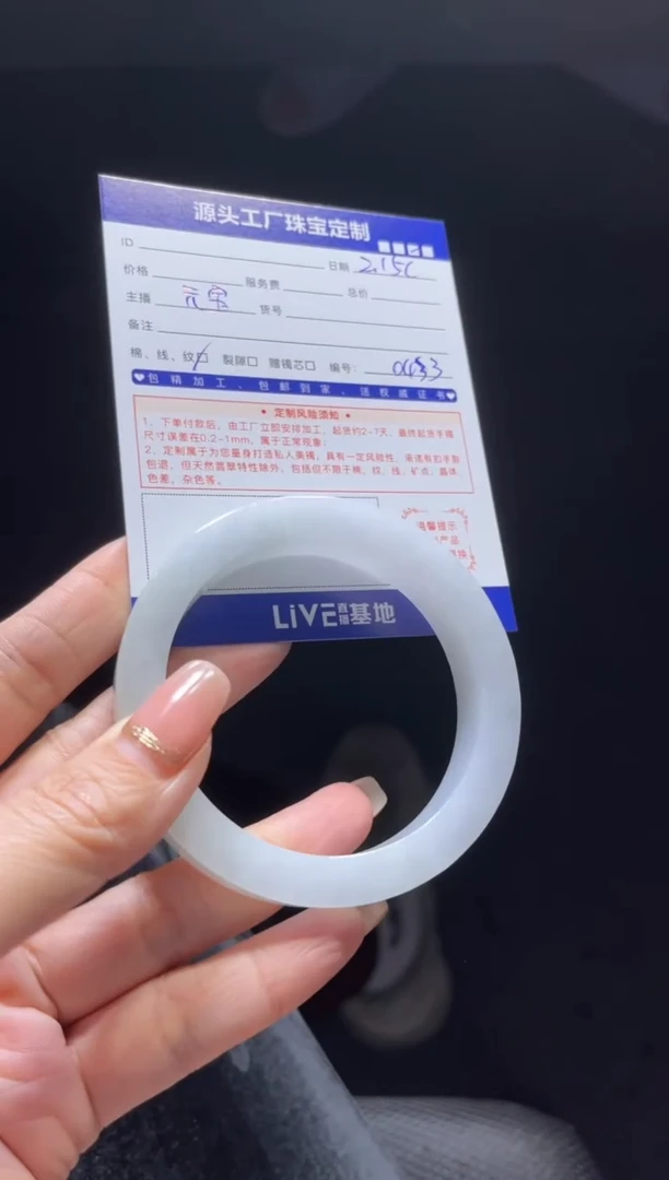 【闪购商品】定制翡翠手镯未镶嵌定制产品不退不换