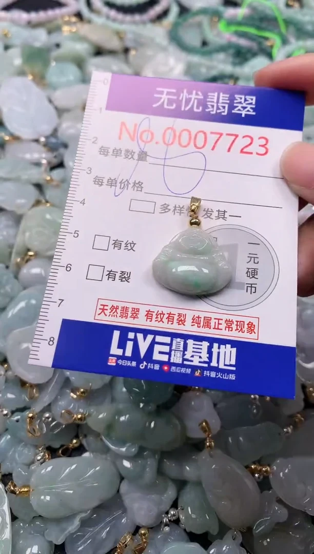 吊坠(不含链)未镶嵌翡翠7723