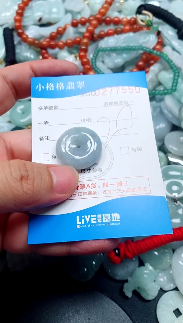 翡翠未镶嵌颈饰闪购商品0277550