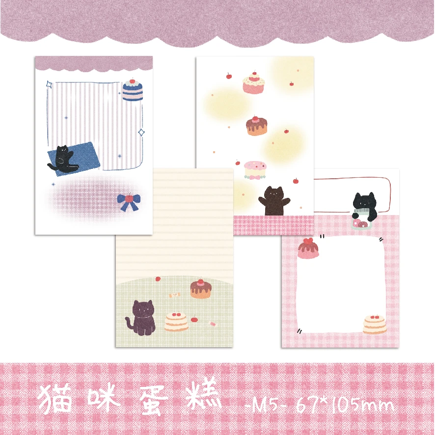【书慧文具】M5猫咪蛋糕 67*105 双面彩印120g 50p/本