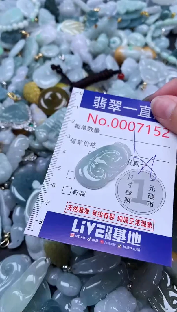 【闪购商品】翡翠吊坠(不含链)未镶嵌7152