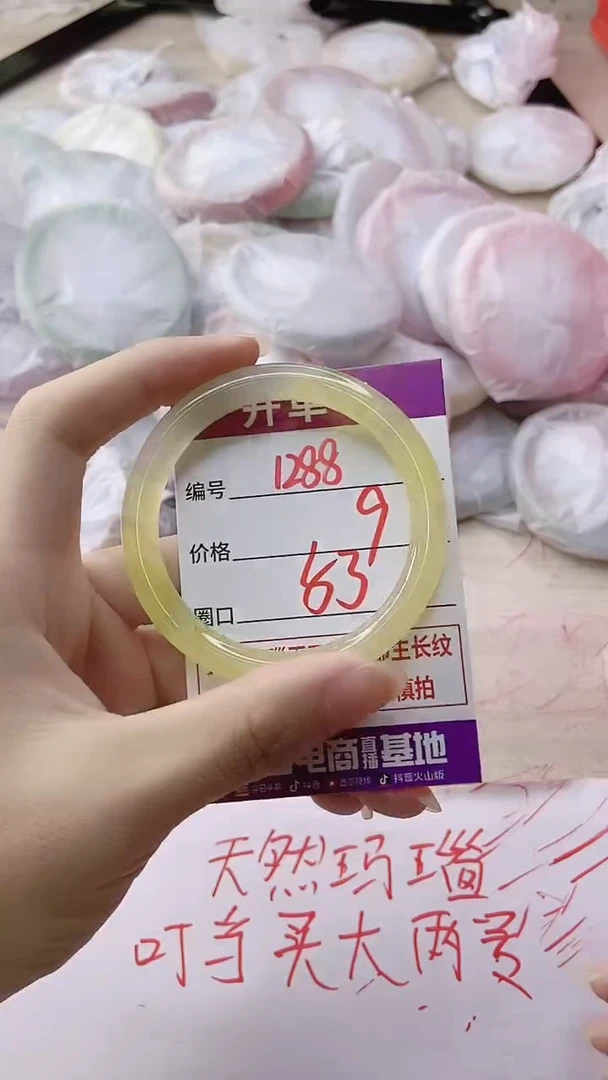 玛瑙/玉髓手镯未镶嵌1289