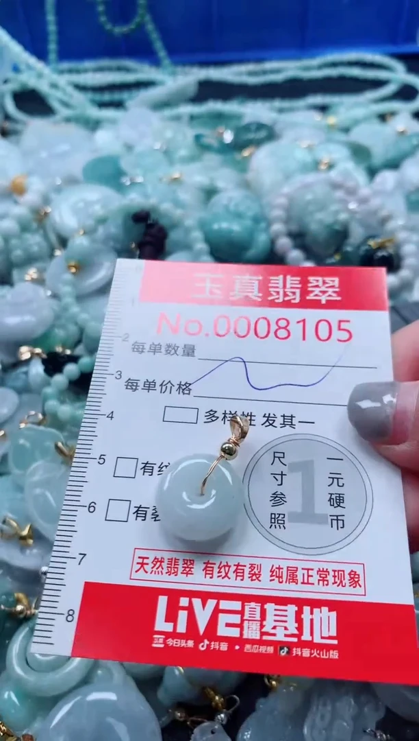 吊坠(不含链)未镶嵌翡翠8105