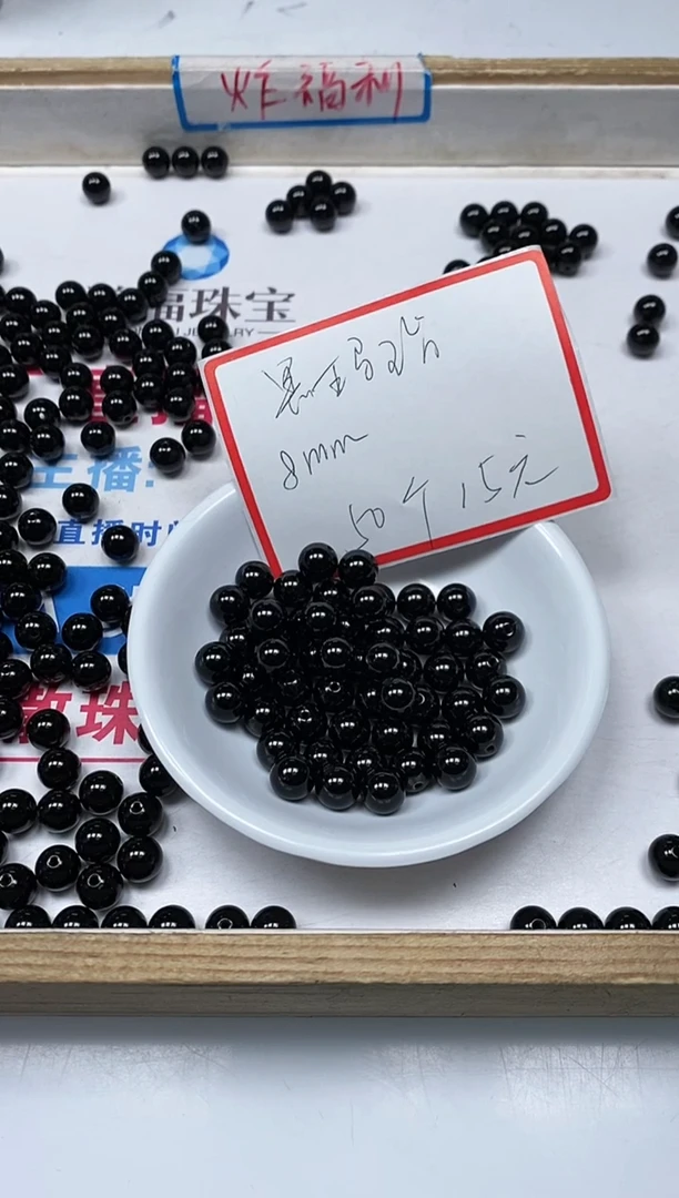 【闪购商品】玛瑙/玉髓散珠未镶嵌B351 黑玛瑙8mm50个15元