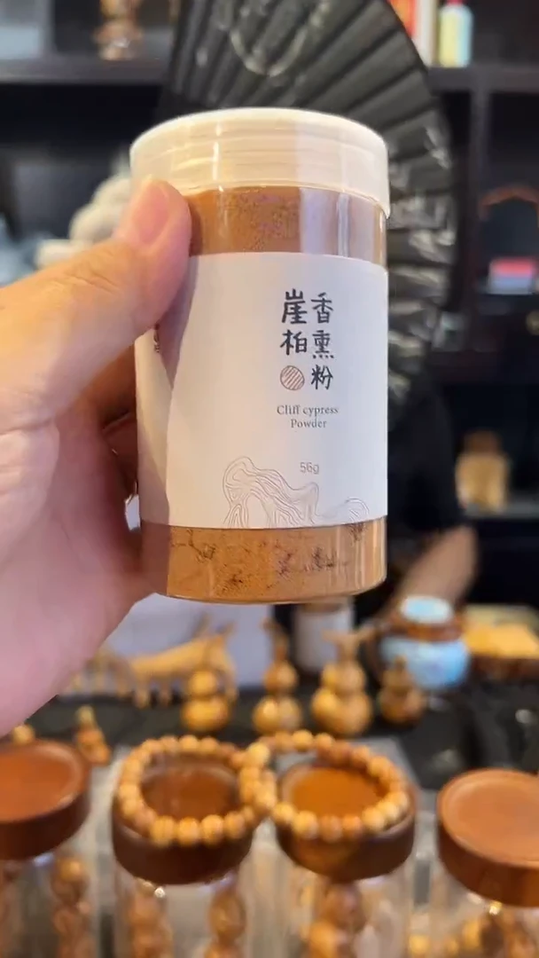 崖柏香薰粉拍一发二