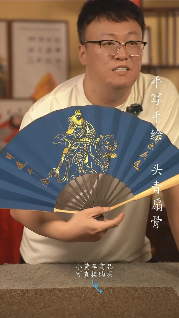 书法10寸扇子国潮书法摆件 编号玉竹A-3