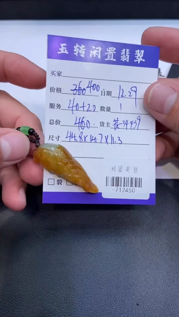 颈饰未镶嵌翡翠风*௸挂件定向-712450