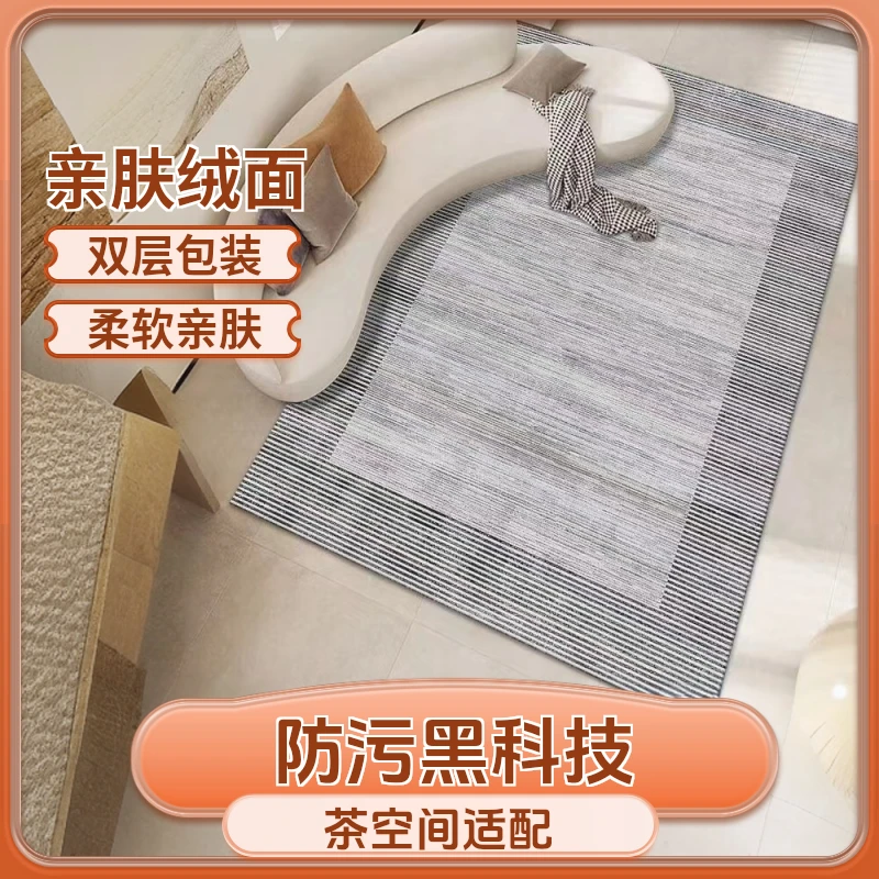 （线条灰）客厅高级灰极简沙发免洗可擦地毯轻奢新款家用卧室床尾