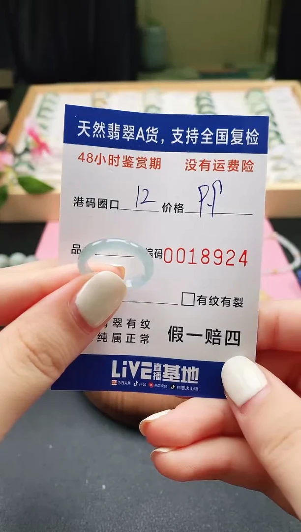 未镶嵌戒指翡翠天然A货翡翠戒圈8924