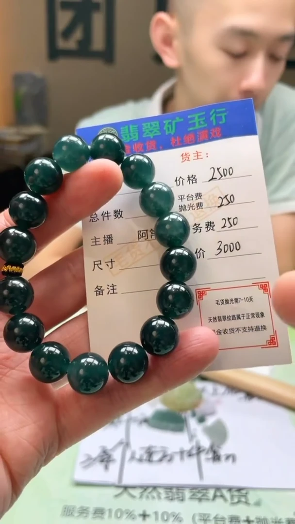 未镶嵌定制翡翠(**)-毛货-不退不换