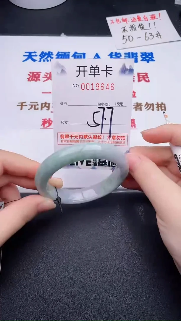 未镶嵌手镯翡翠46