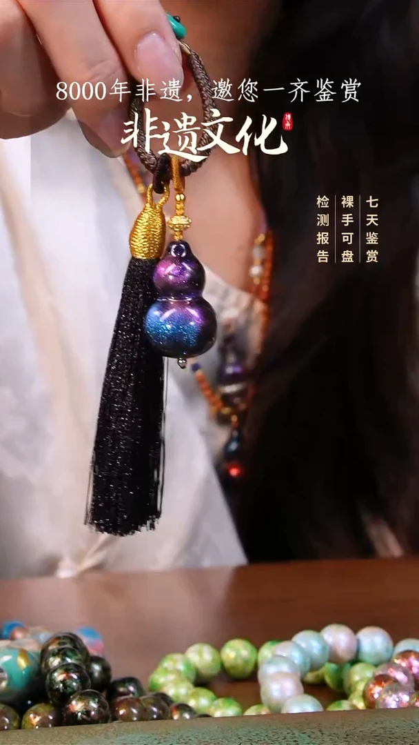 彩云砂星晨瑶光葫芦钥匙扣