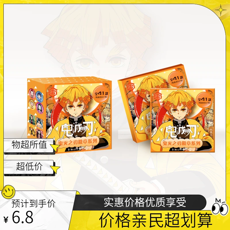 雷霆《鬼灭之刃》第1弹 無限城篇原画二创收藏徽章
