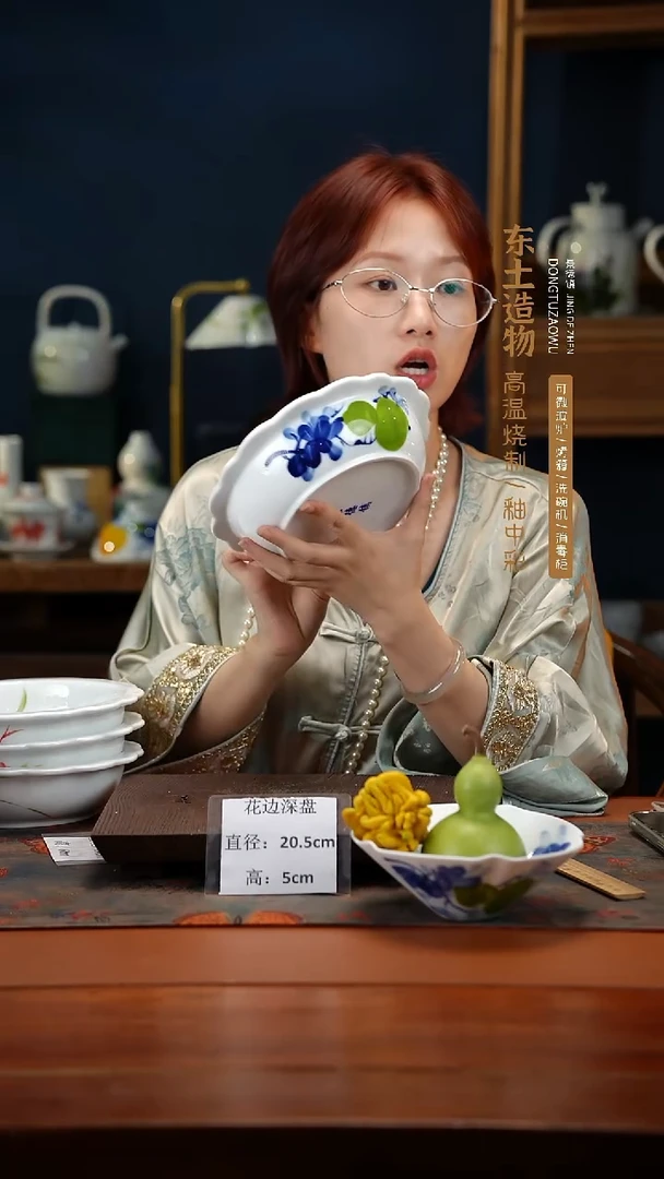 陶瓷景德镇高温釉中彩花边深盘直径21高5.5