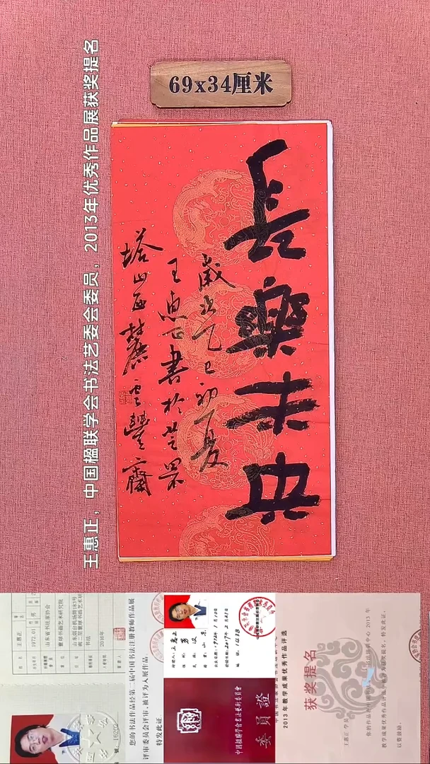 书法165        王老师书法作品