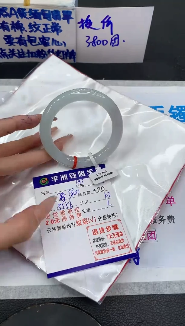 【闪购商品】翡翠手镯未镶嵌11111111111