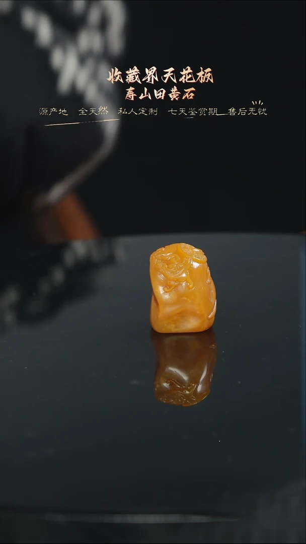 寿山石印石领****088888
