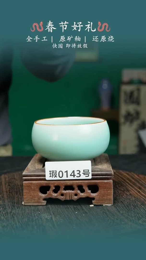 【闪购商品】原产地原矿钧瓷杯壶143
