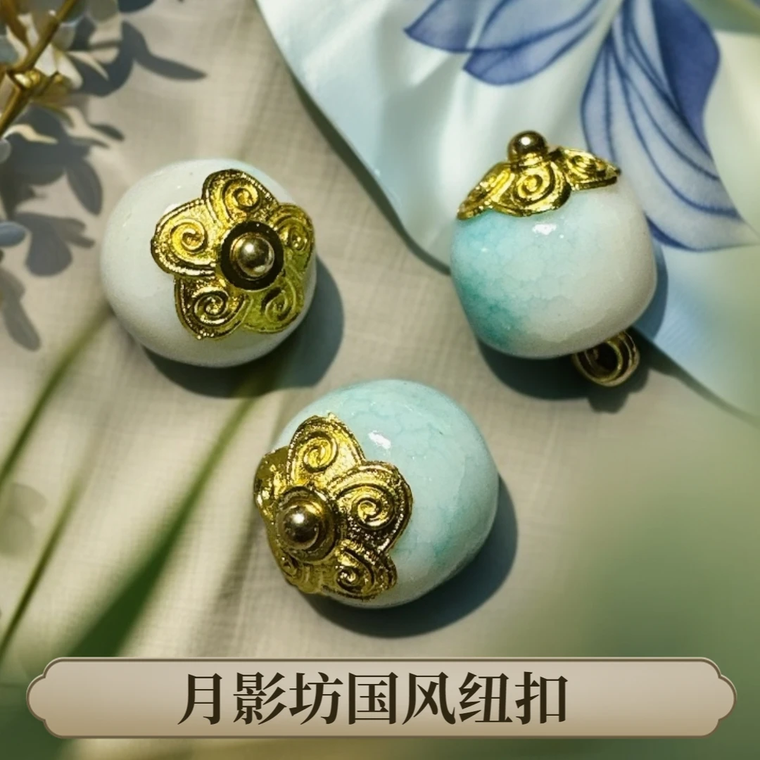 新中式国风纽扣10mm蓝白色桶珠花托扣女装旗袍服装辅料香云纱真丝