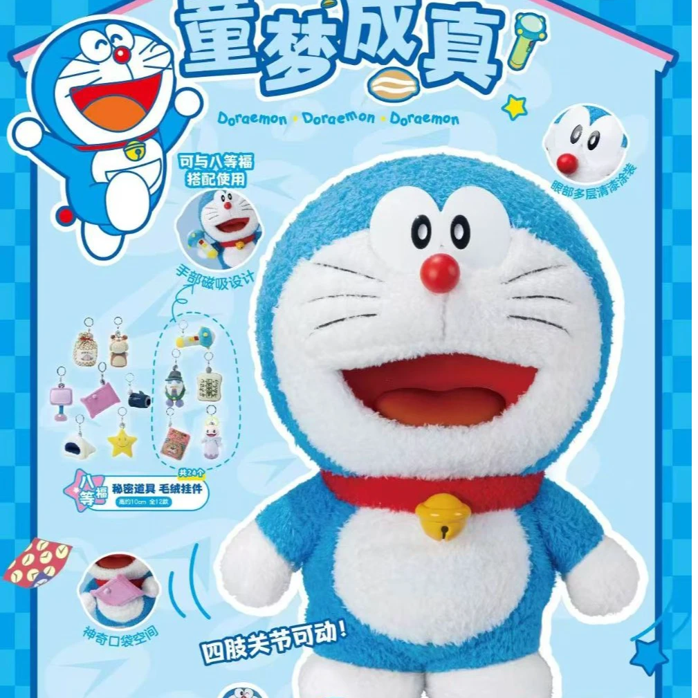 POP MART/泡泡玛特泡泡玛特哆啦A梦-时光口袋系列【小栗】