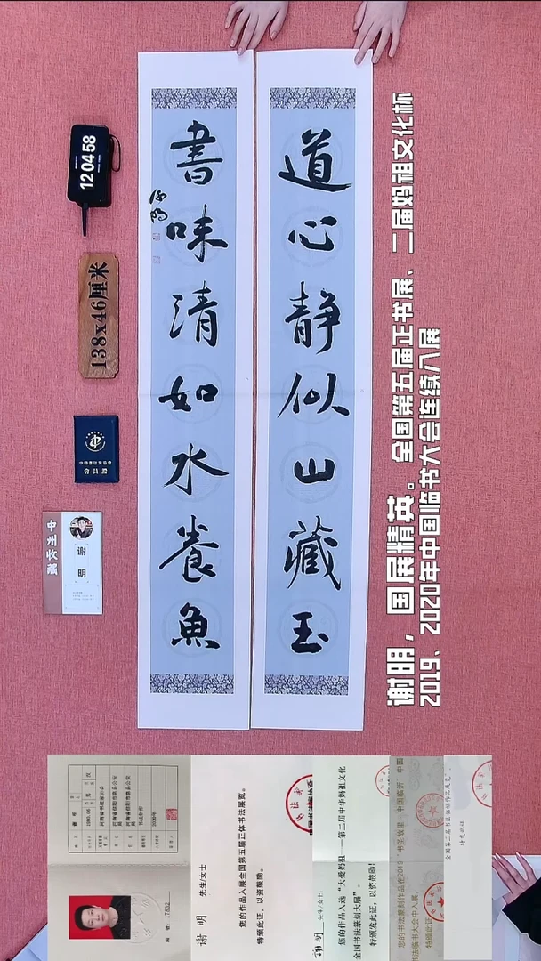 书法145          谢老师书法作品