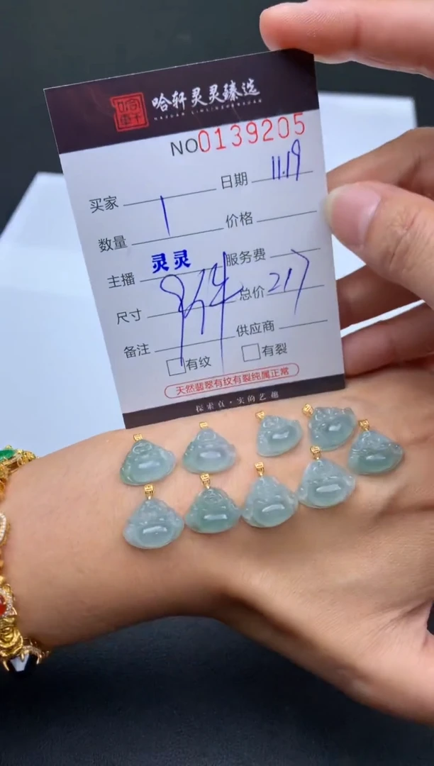 吊坠(不含链)未镶嵌翡翠哈轩  挂件1(多样性发其一)