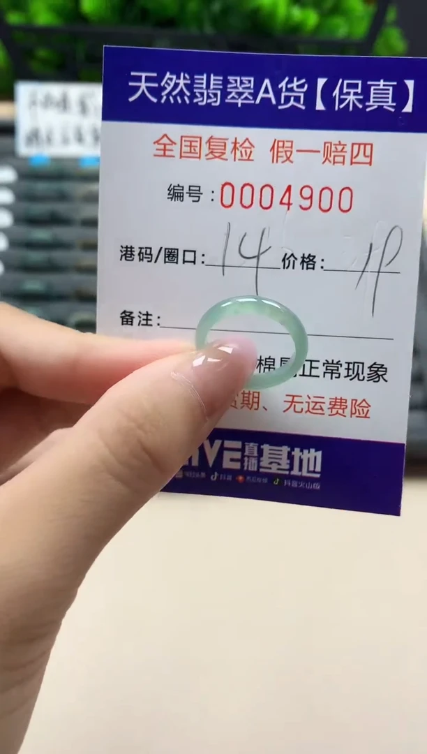 翡翠戒指未镶嵌天然004900