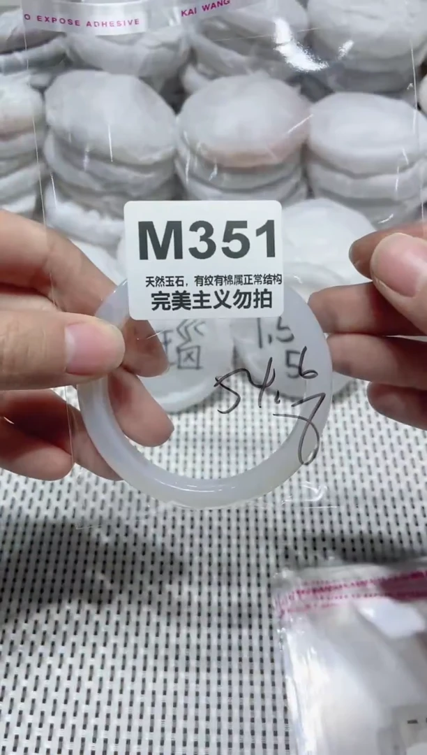 手镯玛瑙/玉髓未镶嵌54