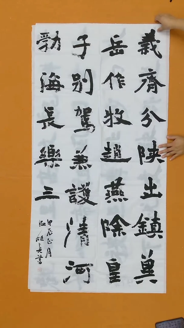书法吕继兵   安徽  书法硕S  138*68cm