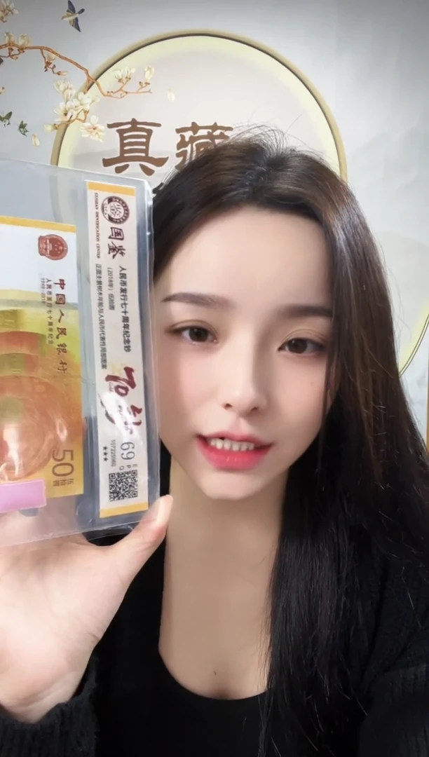 纸70黄金钞69分不挑号