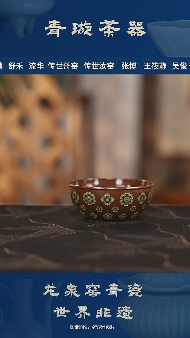 杯青璇甄选茶器#舒禾