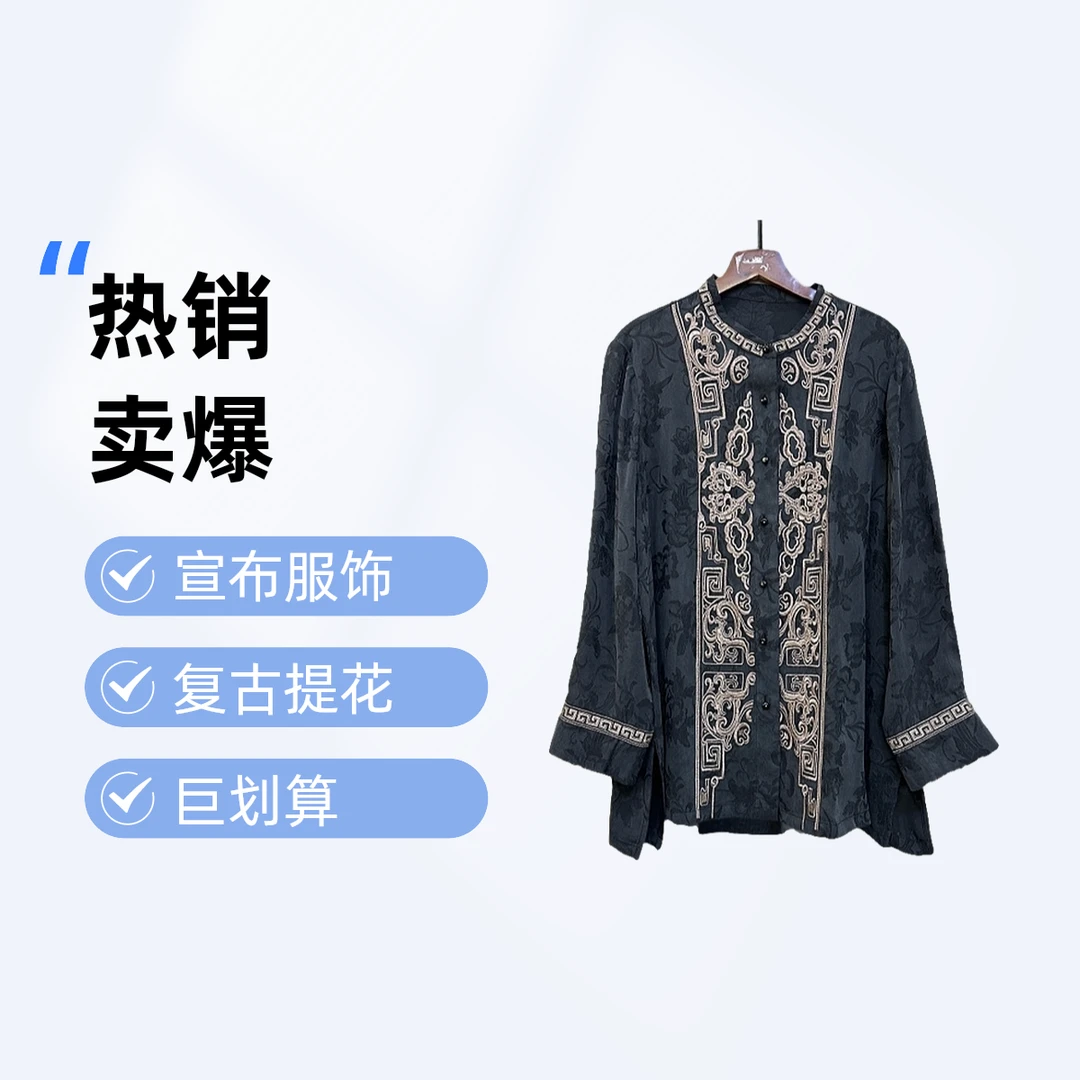 复古提花刺绣衬衫新中式对襟圆领气质百搭外套