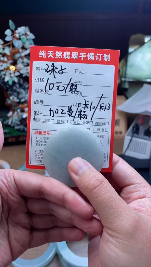 【闪购商品】定制翡翠未镶嵌定制珠子一颗