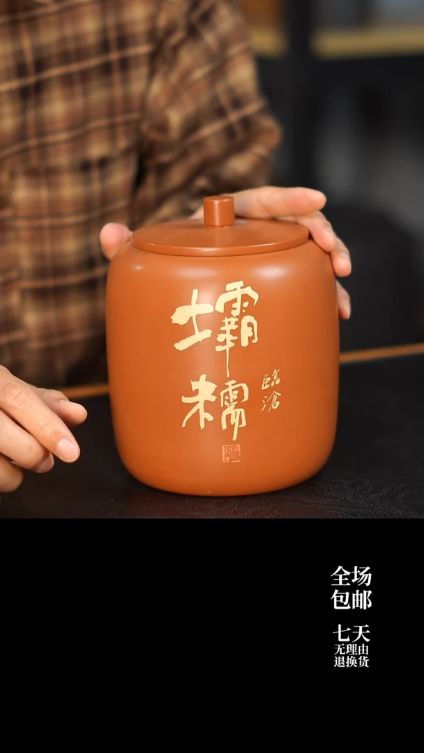 云水山涧建水紫陶福利分享 微瑕357g醒茶罐M2 山头系列 壩糯 003