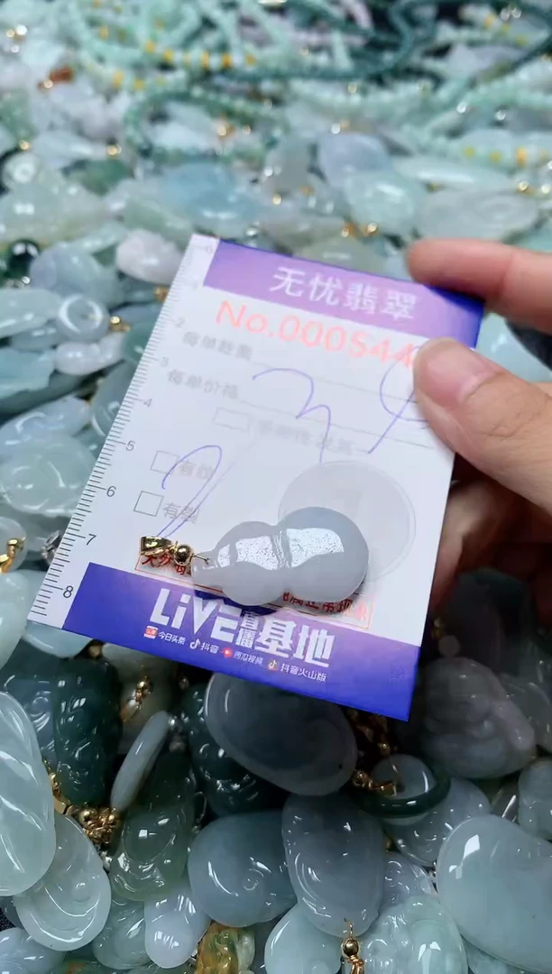 翡翠未镶嵌吊坠(不含链)5446