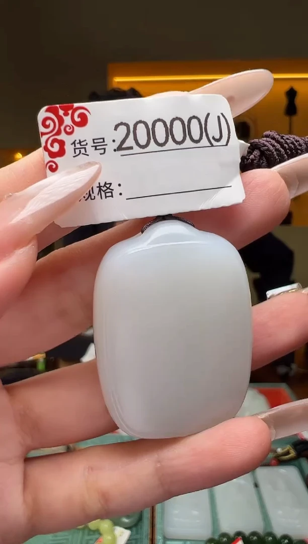 颈饰未镶嵌和田玉1J